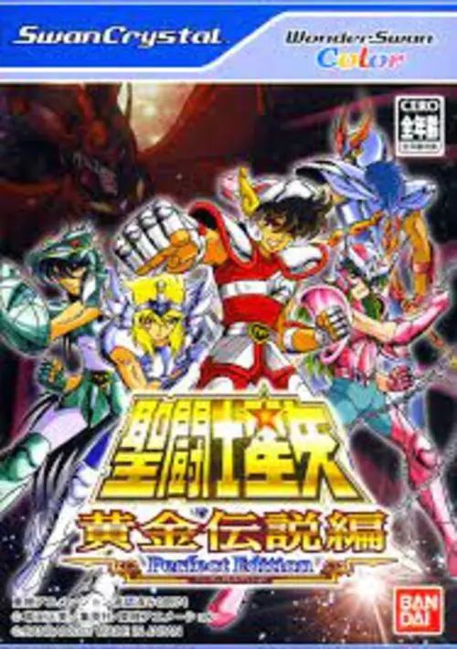 Saint Seiya - Ougon Densetsu Hen - Perfect Edition (Japan) ROM download