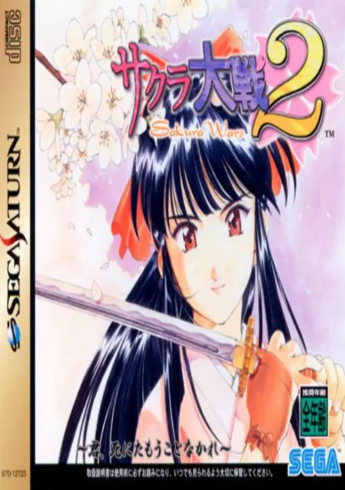 Sakura Taisen 1 Disc 1 of 2 (J) ROM