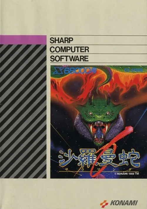 Salamander (1988)(Sharp - SPS)[a] ROM