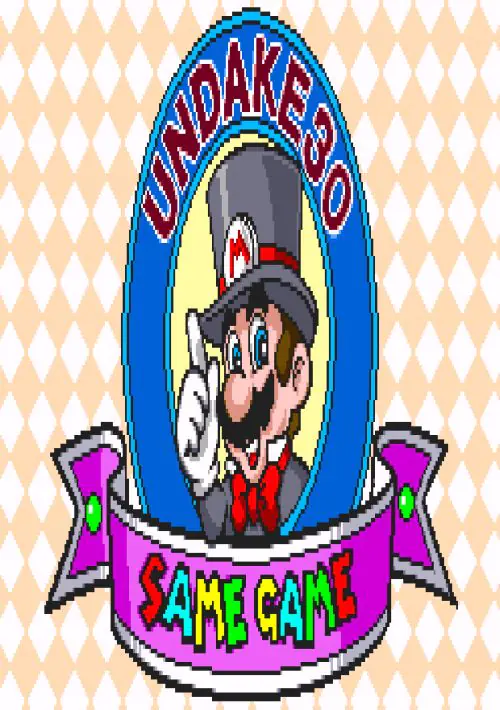 Same Game Mario ROM download