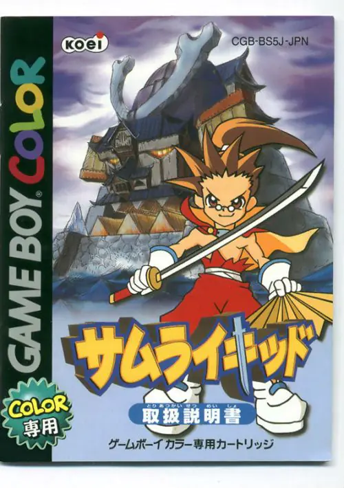 Samurai Kid (J) ROM download
