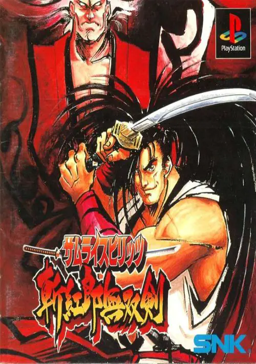 Samurai Shodown / Samurai Spirits (NGH-045) ROM download