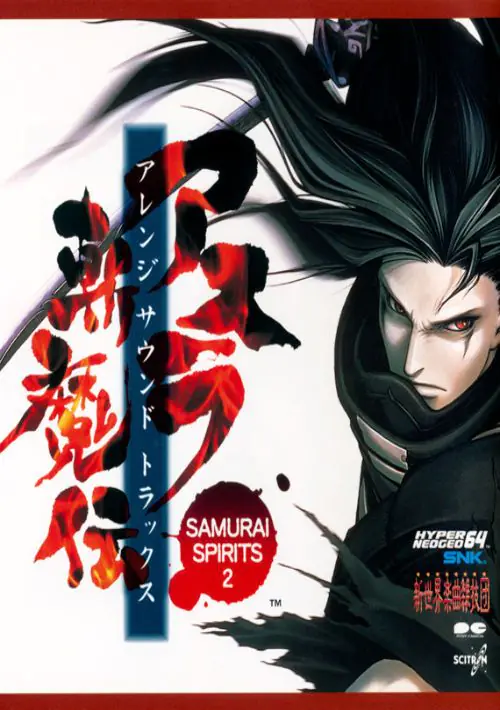 Samurai Shodown 64 / Samurai Spirits 64 ROM download