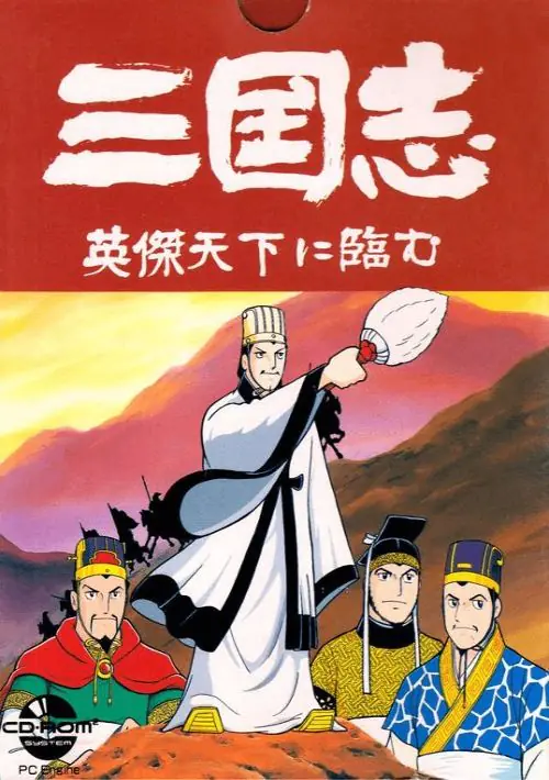 San Goku Shi - Eiketsu Tenka ni Nozomu (NTSC-J) ROM download