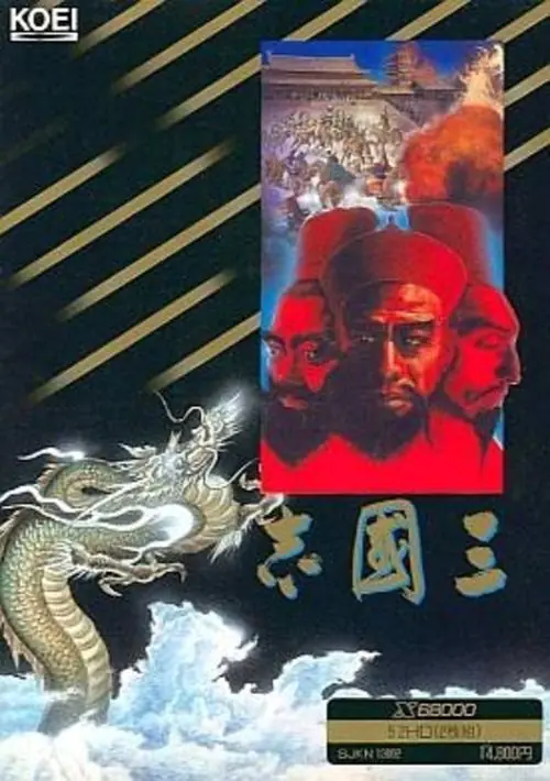 Sangokushi (1988)(Koei)(Disk 1 of 2)(Disk A) ROM download