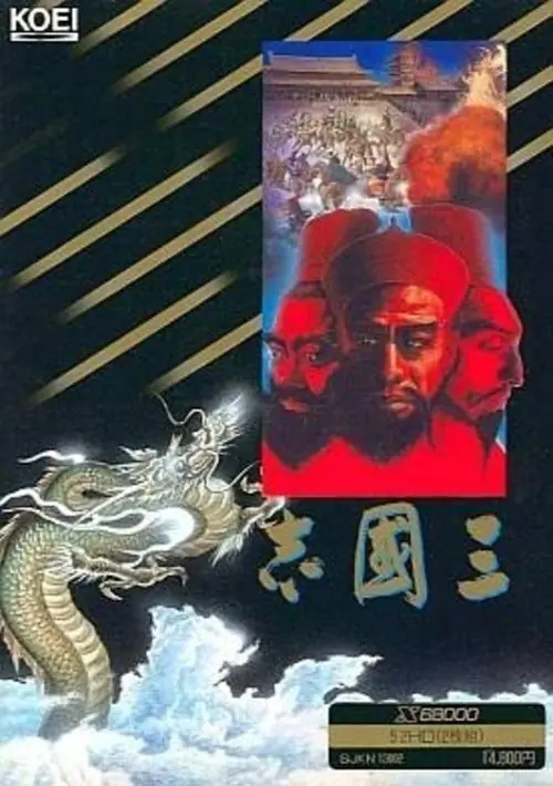 Sangokushi (1988)(Koei)(Disk 2 of 2)(Disk B) ROM download