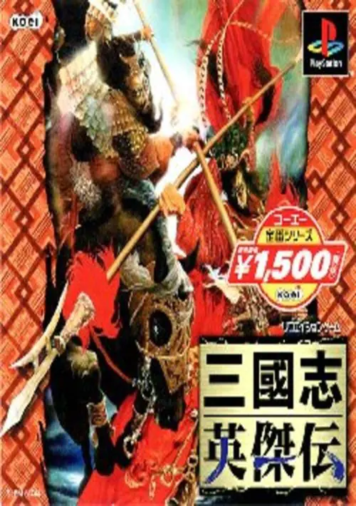 Sangokushi III (1992)(Koei)(Disk 1 of 3)(Disk A) ROM download