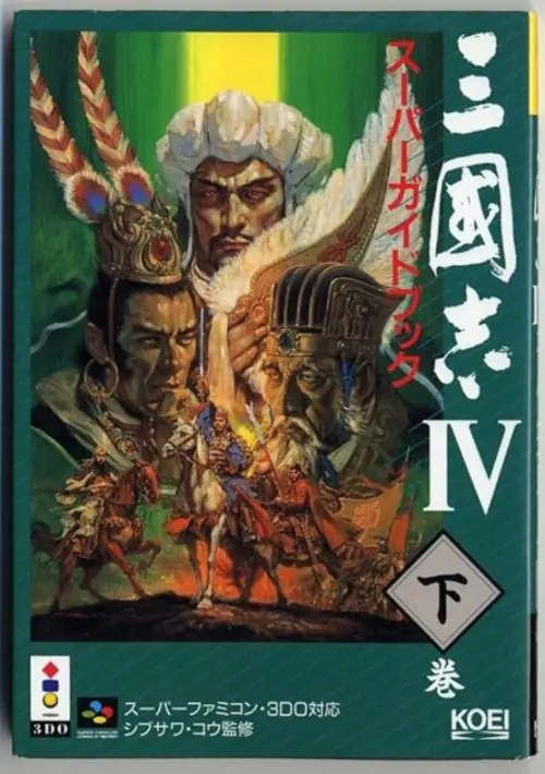 Sangokushi IV (JP) ROM