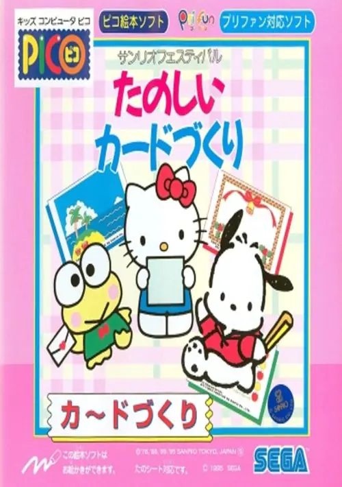Sanrio Festival - Tanoshii Card-dukuri (Japan) ROM