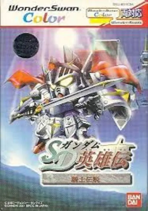 SD Gundam Eiyuu Den - Kishi Densetsu (Japan) ROM download