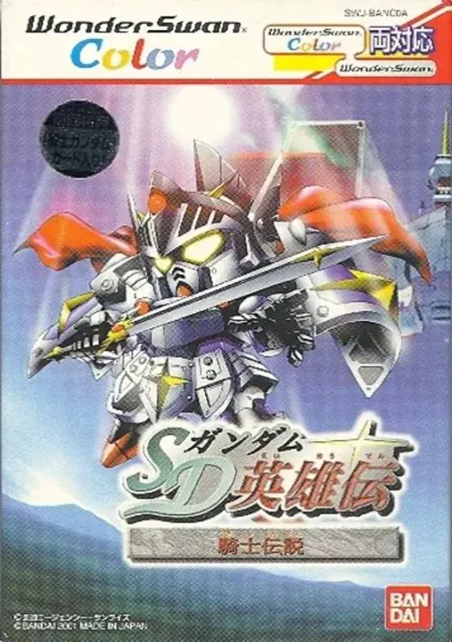 SD Gundam Eiyuuden - Eiyuuden Kishi Densetsu [M].ws ROM download