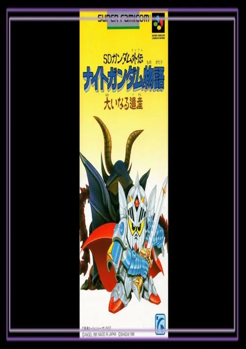 SD Gundam Gaiden - Knight Gundam Monogatari (V1.1) ROM download