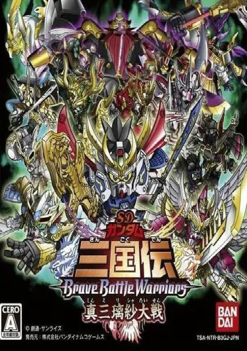 SD Gundam Sangokuden Brave Battle Warriors - Shin Mirisha Taisen (J) ROM download