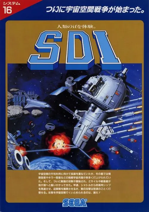 SDI - Strategic Defence Initiative (UK) (1988).dsk ROM download