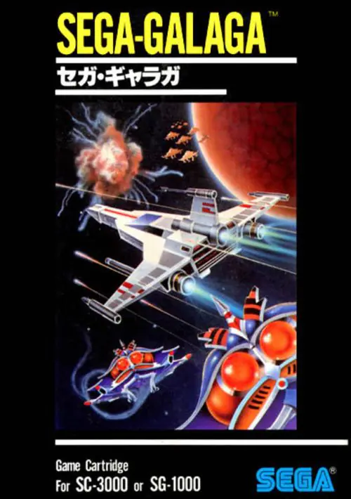 Sega-Galaga ROM