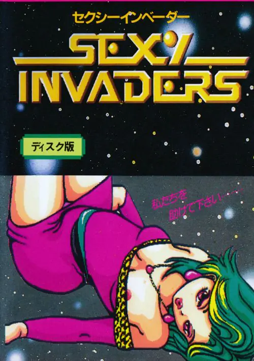  Sexy Invaders (Unl) ROM download