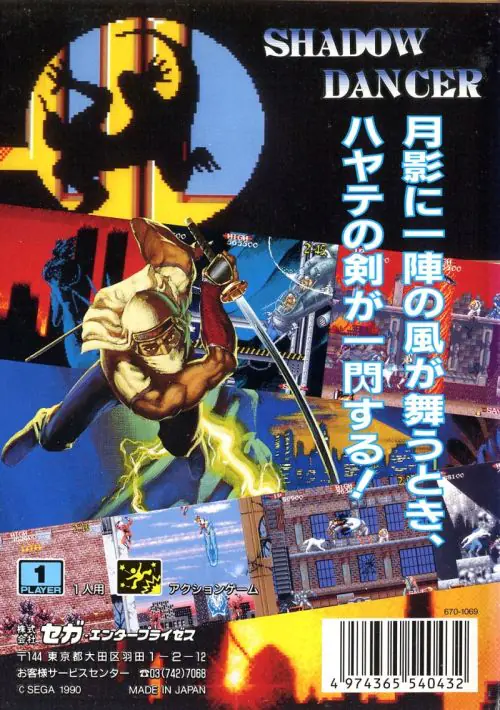 Shadow Dancer - The Secret Of Shinobi (World) ROM download