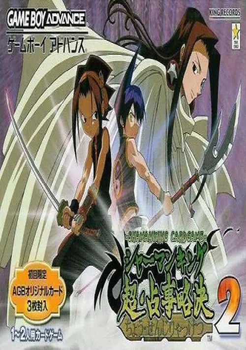 Shaman King 2 (Cezar) (J) ROM download