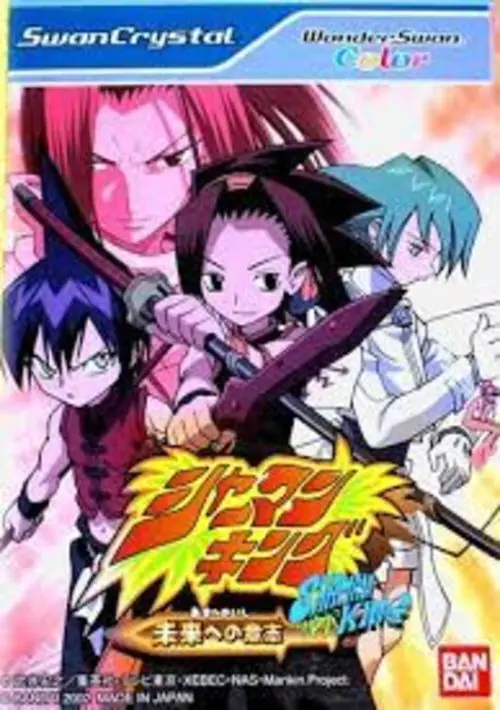 Shaman King - Asu e no Ishi (Japan) ROM download