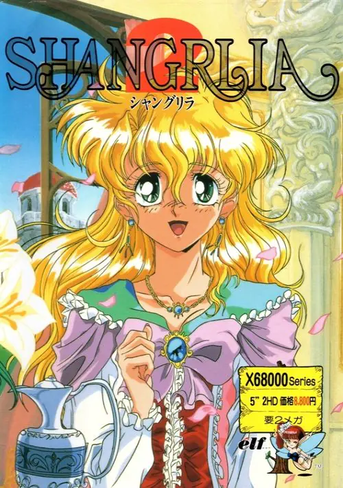 Shangrlia 2 (1993)(Elf)(Disk 6 of 8)(Disk F) ROM download