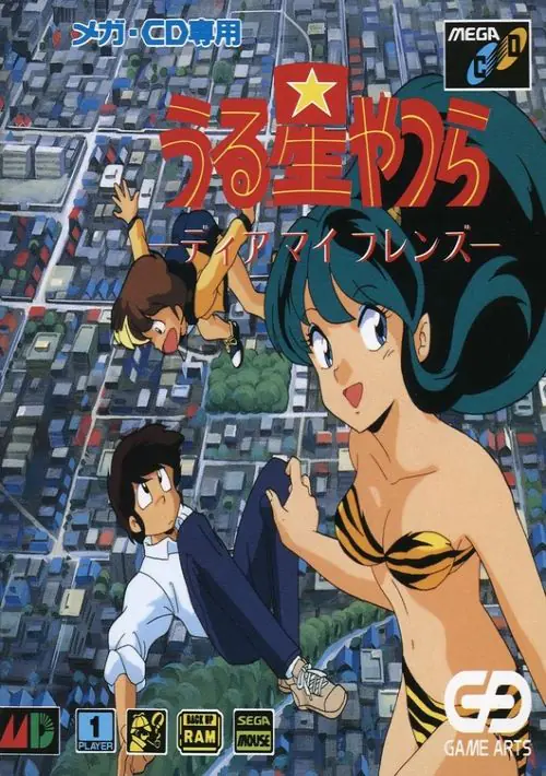 Shiken Ni Deru Urusei Yatsura Part 1 (1989)(Ponta Soft) ROM download