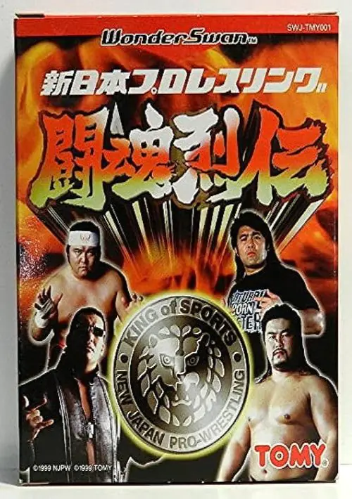 Shin Nihon Pro Wrestling Toukon Retsuden (J) [M] ROM download