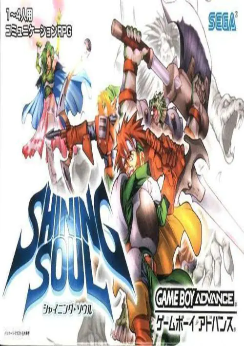 Shining Soul II (Eurasia) (J) ROM download
