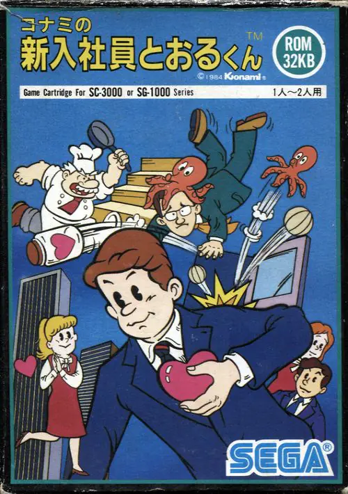 Shinnyushain Tooru Kun ROM