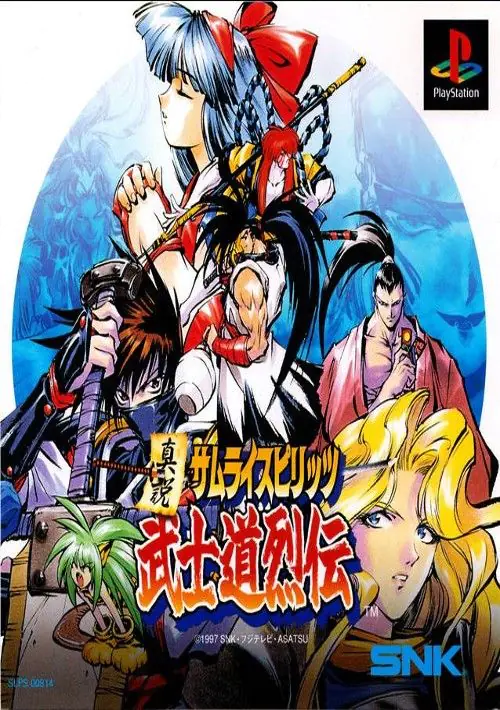 Shinsetsu Samurai Spirits - Bushidou Retsuden (Japan) ROM download