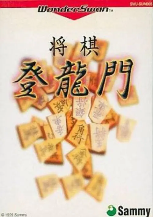 Shogi Touryuumon [M][o1].ws ROM