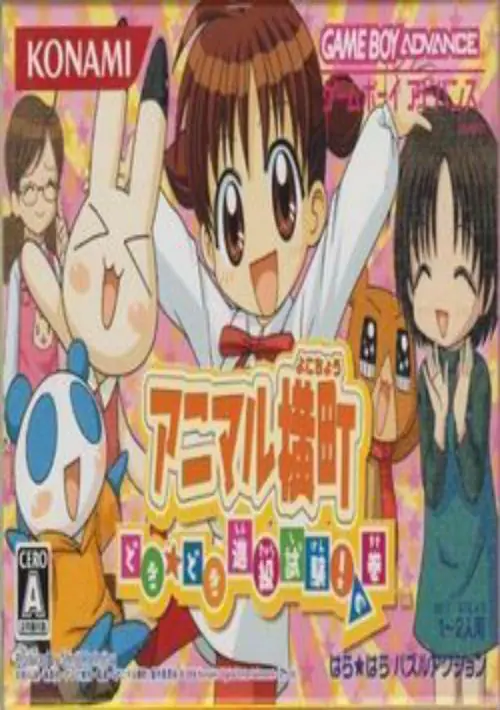 Slime Morimori Dragon Quest - Shougeki No Shippo Dan (J) ROM download