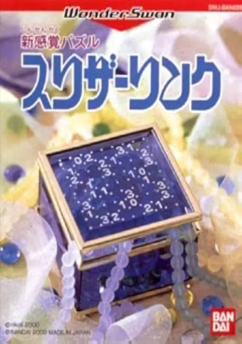 Slither Link [M][o1][f1].ws ROM download