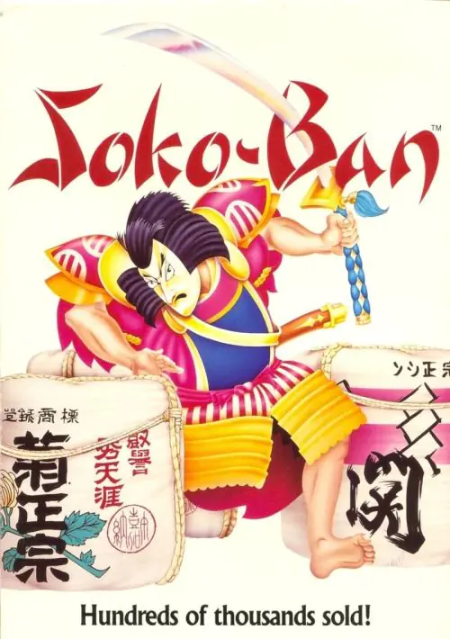 Sokoban (1984)(Spectrum Holobyte)(Disk 1 Of 2) ROM download