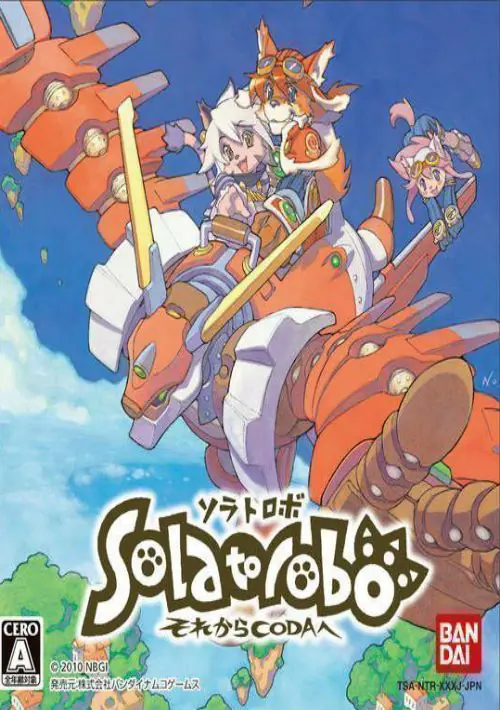 Solatorobo - Sore Kara CODA E (DSi Enhanced) (J) ROM download