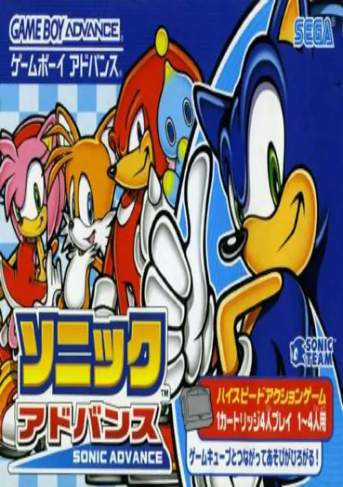 Sonic Advance (J) ROM download