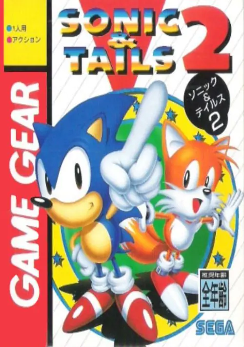 Sonic & Tails 2 (J) ROM download