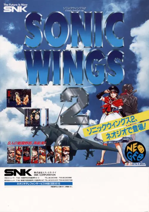 Sonic Wings 2 ROM download