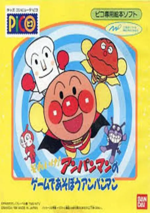 Soreike! Anpanman no Game de Asobou Anpanman (Japan) ROM