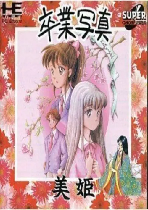 Sotsugyou Shashin with Biki (1992)(Cocktail Soft)(Disk 2 of 3)(Disk B) ROM download