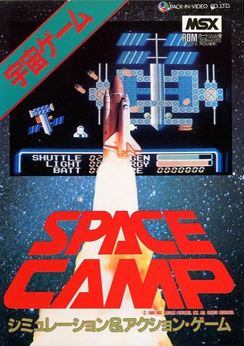 Space Camp ROM download