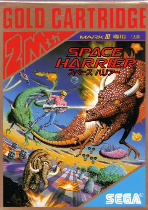 Space Harrier (1987)(Dempa)[a] ROM download