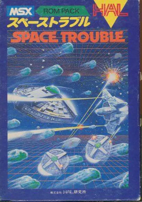 Space Trouble ROM download