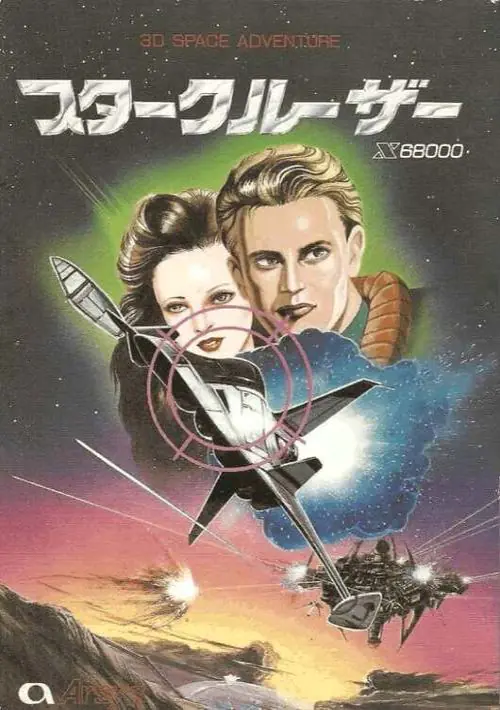 Star Cruiser (1989)(Arsys)(Disk 1 of 2)(Disk A)[a2] ROM download