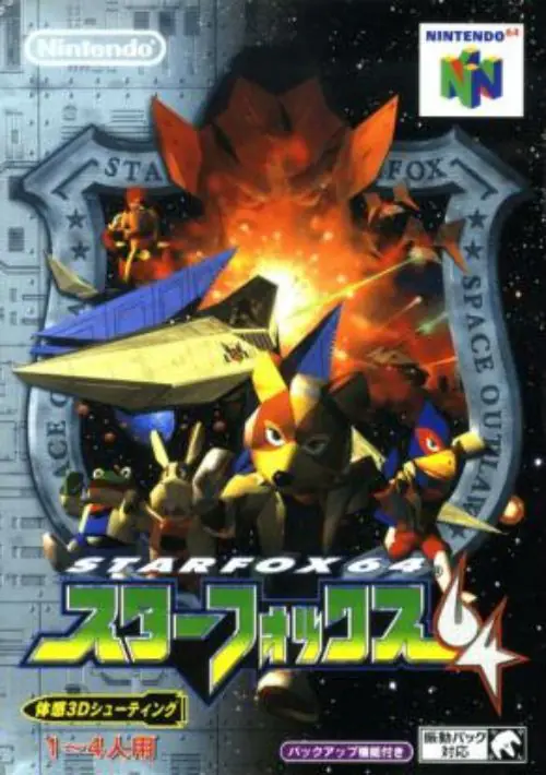 Star Fox 64 (J) ROM