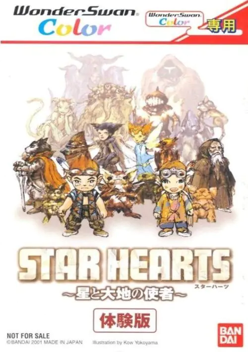 Star Hearts - Hoshi to Daichi no Shisha - Taikenban (Japan) ROM download