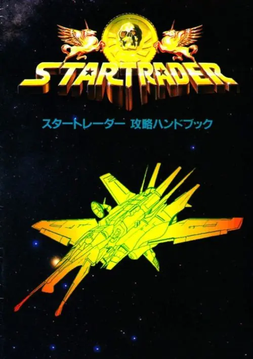 Star Trader (1991)(Takeru)(Disk 1 of 2)[a] ROM download