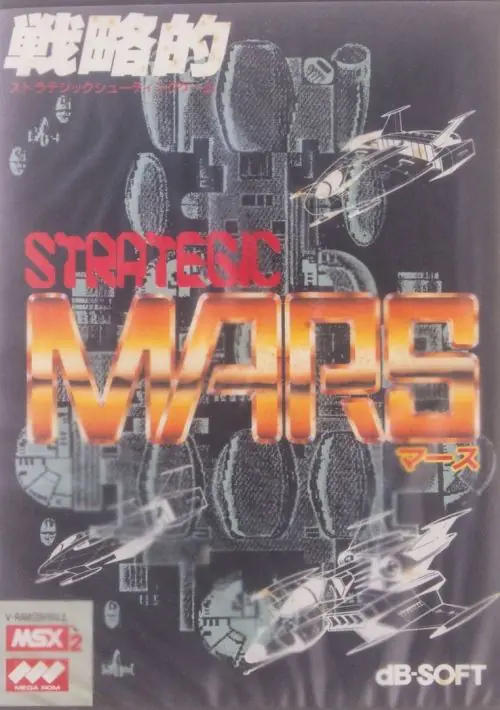 Strategic Mars - dB-SOFT (1989) [GoodMSX] [2191] ROM