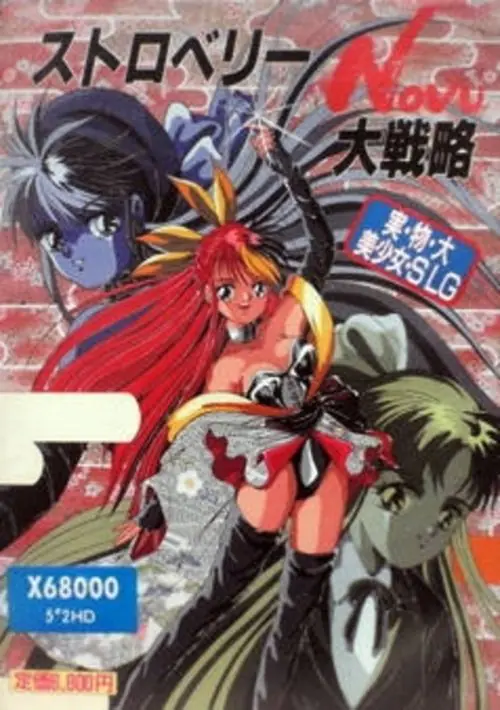 Strawberry Daisenryaku (199x)(Fairytale)(Disk 1 of 3)(Disk A) ROM download