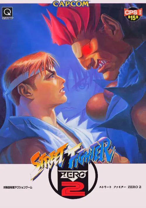 Street Fighter Zero 2 Alpha (Asia 960826) ROM download