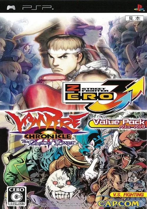 Street Fighter Zero 3 - Double Upper (Japan) ROM download